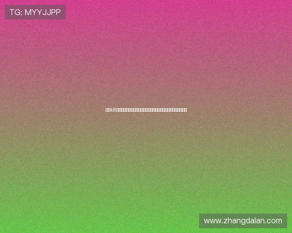 凯发k8娱乐注册网址提供安全可靠的在线游戏体验与丰富的娱乐资源推荐