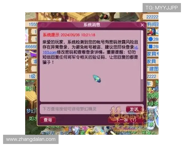 fg电游平台安全性分析及选择指南帮助玩家避免账号风险