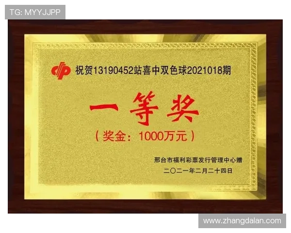 五湖四海开奖记录全面覆盖,满足不同地区彩民的查询需求提供详细中奖信息 五湖四海开奖记录全面覆盖,满足不同地区彩民的查询需求提供详细中奖信息